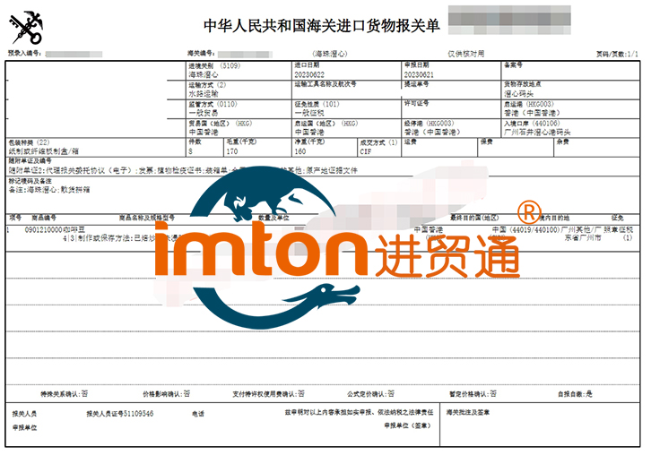 廣州咖啡豆進(jìn)口報關(guān)流程