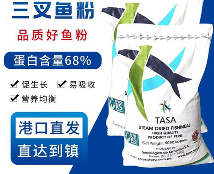 魚粉進口報關
