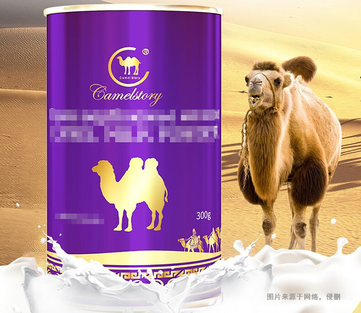 哈薩克斯坦駱駝奶粉進口報關