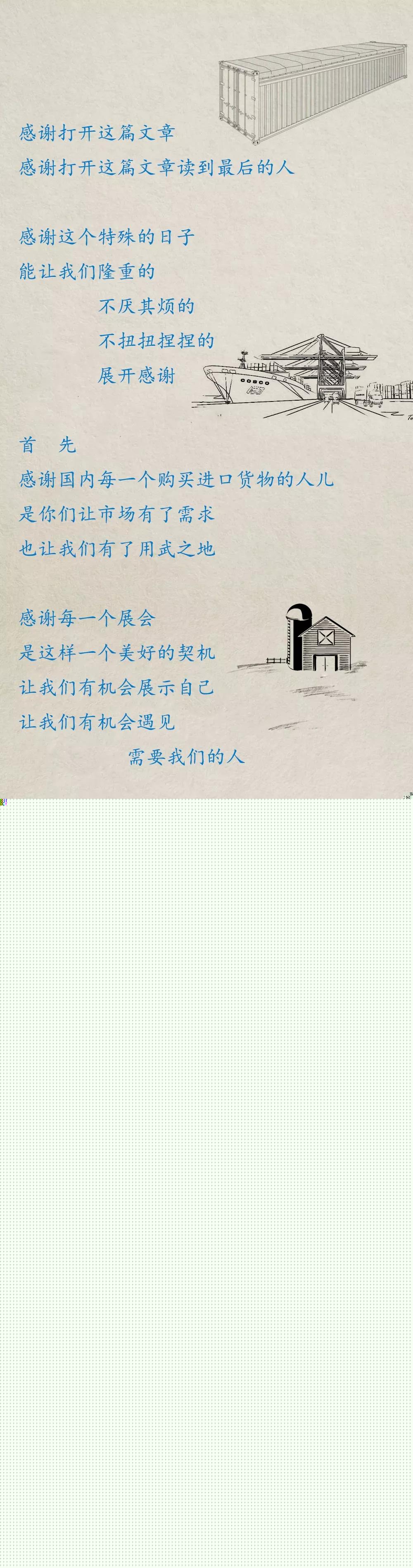 臻力·感恩節(jié)|投我以木桃，報(bào)之以瓊瑤