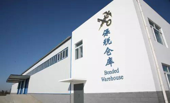 臻力供應(yīng)鏈給大家科普一下什么是保稅倉庫