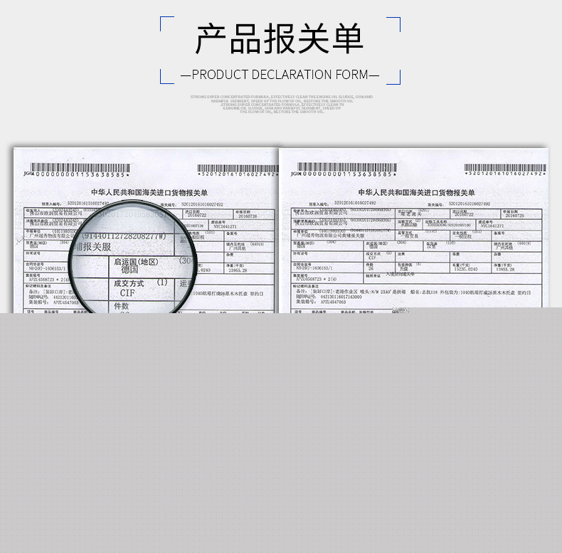 報關單號